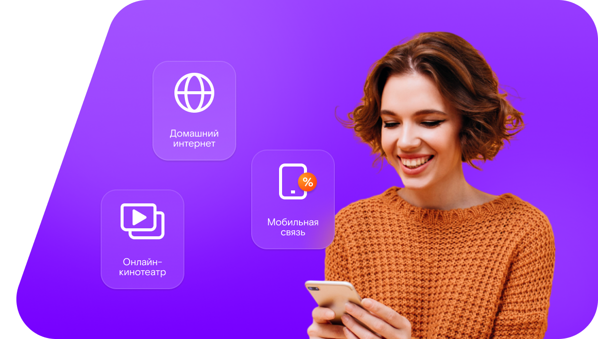 Промо-тарифы Ростелеком в&nbsp;село Новый Буравль (Воронежская область)